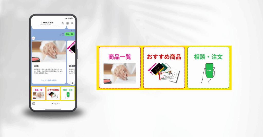 実績紹介　LINE公式アカウント　Enjoy新潟さま