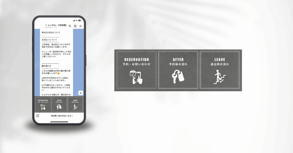 Lステップ導入事例｜顧客増に合わせて「チャット予約」から「完全自動化」へ移行
