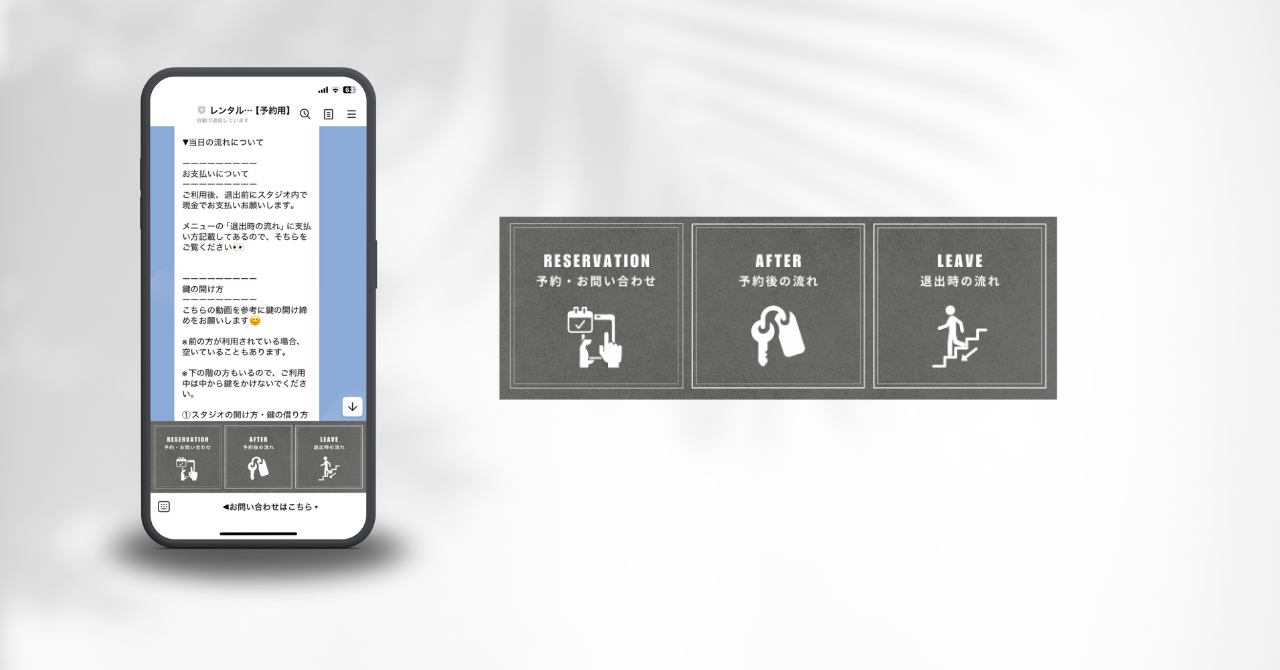 Lステップ導入事例|顧客増に合わせて「チャット予約」から「完全自動化」へ移行