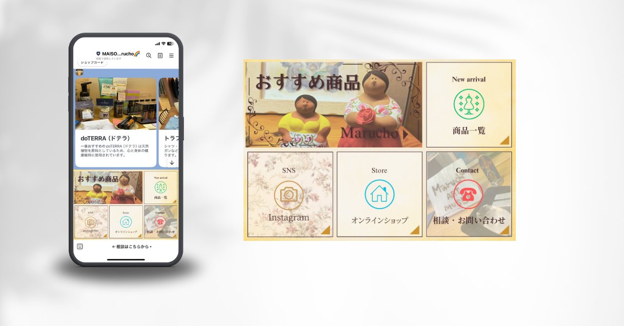 LINE公式アカウント構築事例|ハガキのみの集客から脱却。LINEの中を「デジタルの売り場」に