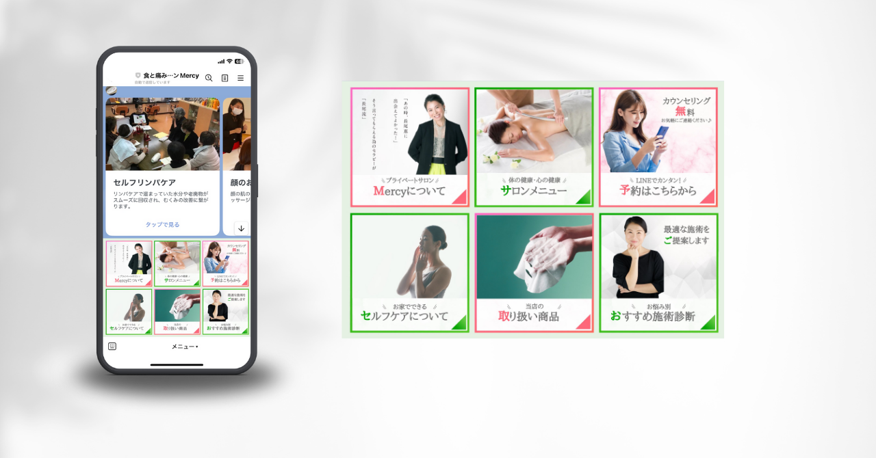 LINE公式アカウント構築事例|ポータルサイトに頼らず集客・予約の仕組みを構築