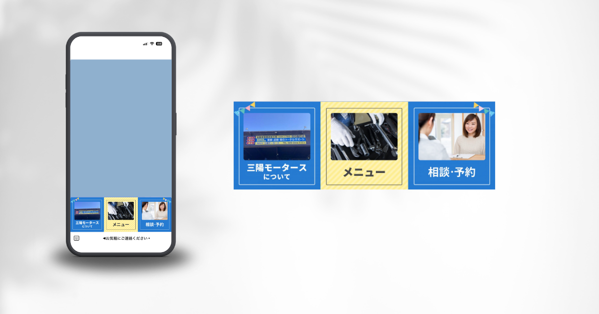 【新潟市・自動車整備工場】LINE構築事例｜作業中の電話問題を解消！チラシ×LINEでお問い合わせを獲得