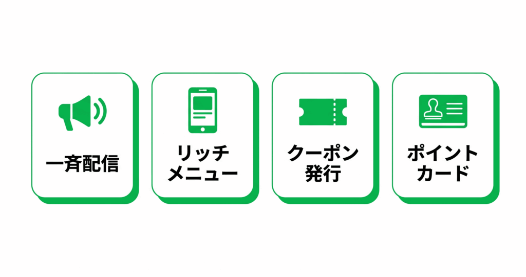 LINE公式アカウントとは？個人LINEとの違いをわかりやすく解説