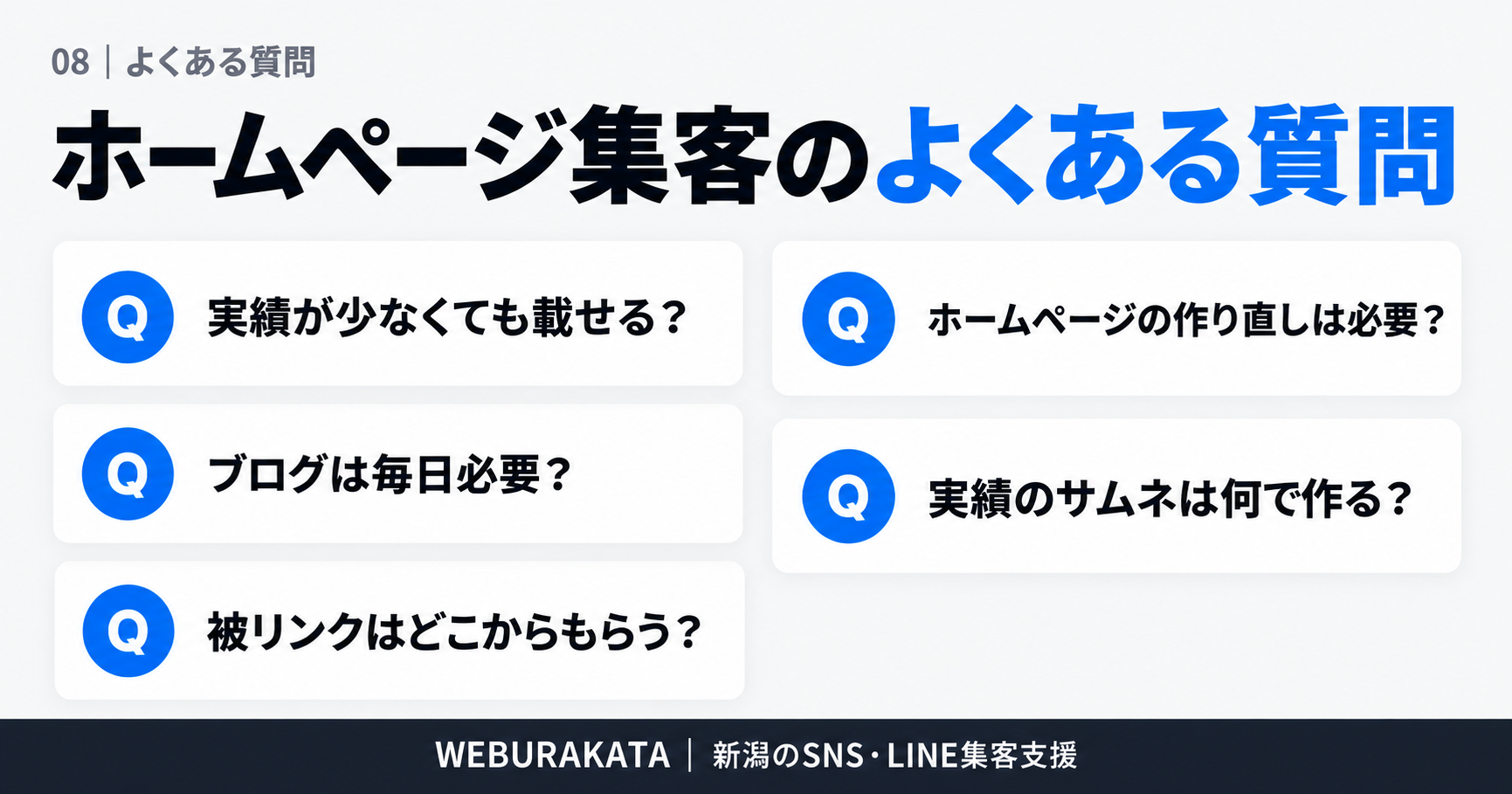 よくある質問（FAQ）